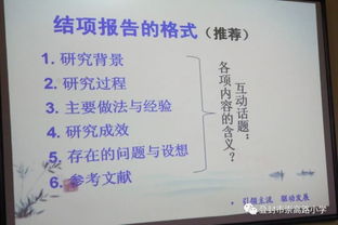 课题结项报告查重标准与学术道德