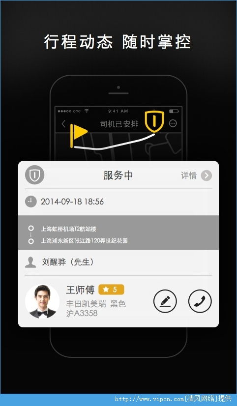 一号专车司机版app