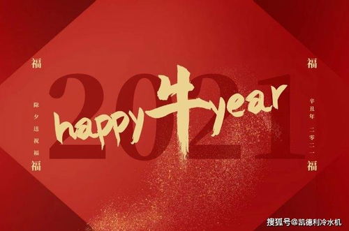 2021年牛年春节20条唯美祝福语,发给亲戚 家人 朋友 长辈