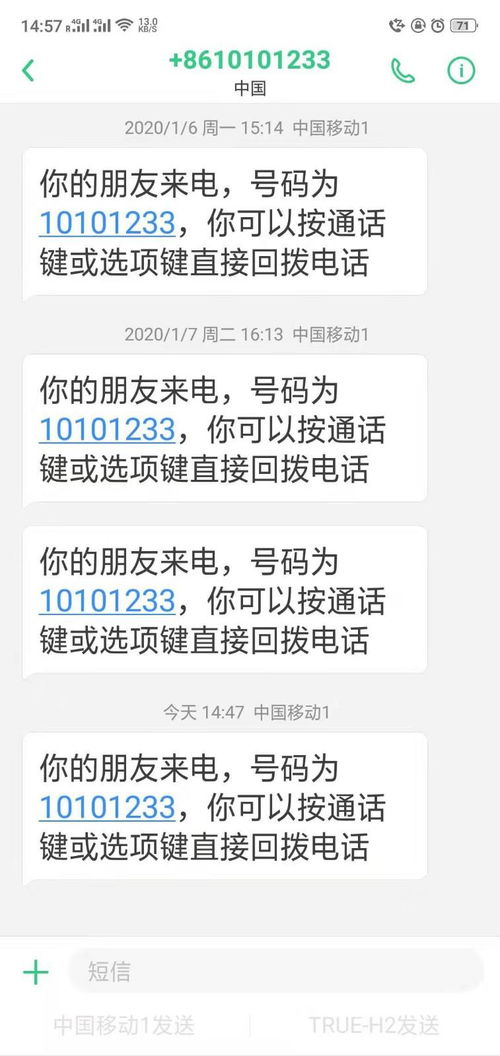 10012是什么电话(电话10012是什么)