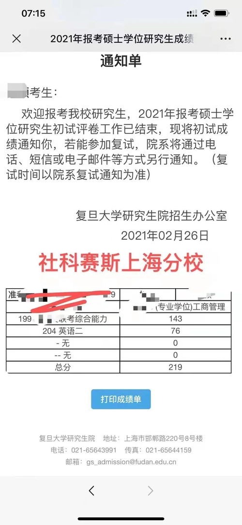 200分左右的专科学校,河北专科200多分的学校(图1)