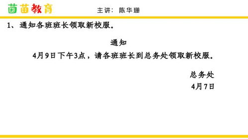 三年级下册通知专项练习,可打印附答案