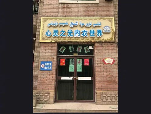 新疆店名也太接地气了吧 评论笑不活了哈哈哈哈