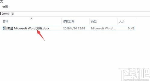 win10文档只显示docx