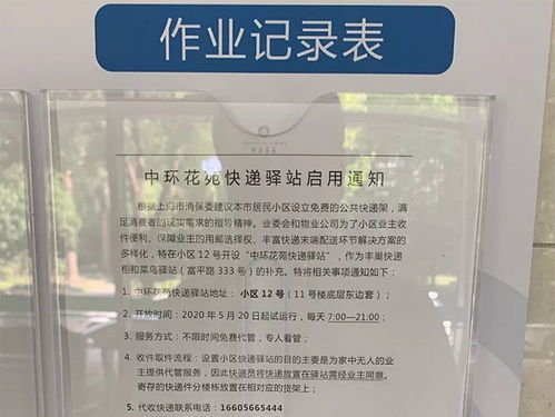 丰巢快递柜遭遇停用现重启,小区自建快递驿站,网友各执一词