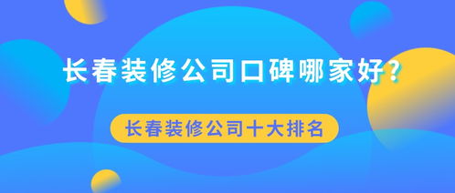 长春哪家证券公司口碑好？