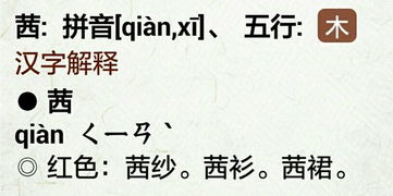 崔林茜这个名字好听吗 有什么含义大家帮忙解释一下 