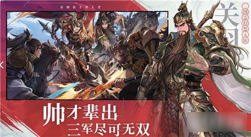 三国志幻想大陆神将如何选择 平民神将选择推荐