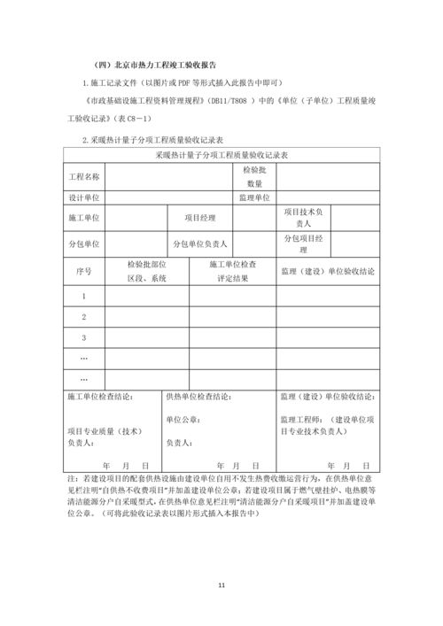 酒店行政工程计划报告范文（酒店行政酒廊是什么？）