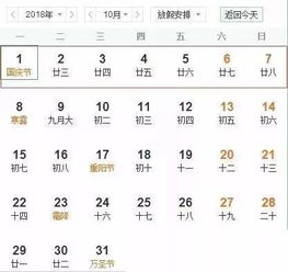 2018年贵阳市下半年放假安排一览 含暑假 看看你和孩子能休几天 