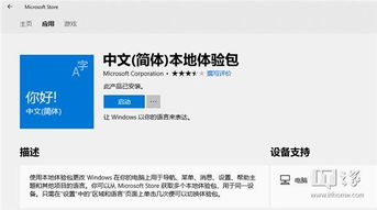 win10安装播放插件6