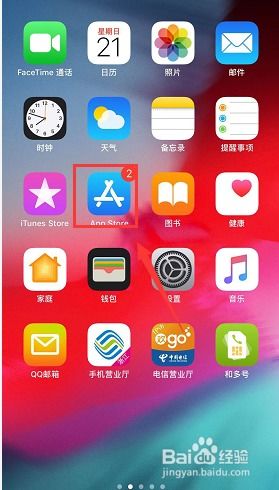 iPhone苹果怎么下载软件 