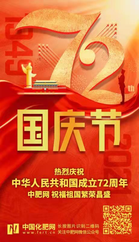 2021年国庆节吉时(二零二一年国庆黄道吉日)