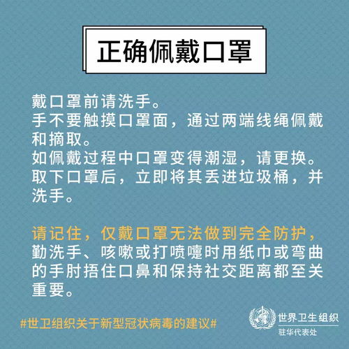 建议保持安全的社交距离,可有效避免病毒的感染