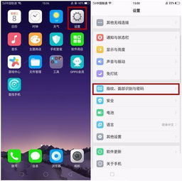 oppo r11怎么设置数字密码 