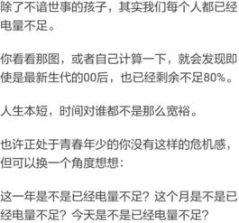 你的生命还有几格电 从50后到00后的一张图,触目惊心 