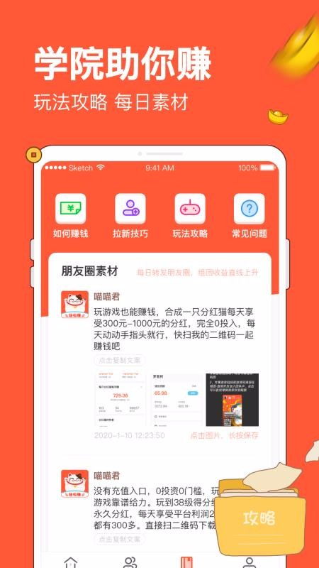 分红猫app下载 分红猫下载 1.1.3 安卓版 河东软件园 
