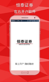 用app怎么在恒泰证券开通沪港通账户