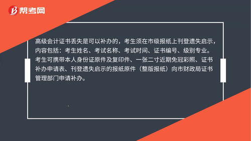 准考证号丢了怎么办,准考证号忘记了怎么办？(图2)