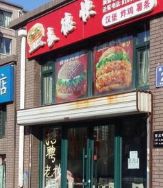 男子网曝快餐店奇葩标语 招聘老板娘 