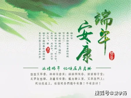 端午节将至,老人常说 端午节,禁忌多 ,尤其是这4个要注意