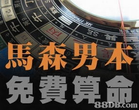 2020最新515个有关五行八字之价格及商户联络资讯 HK 88DB.com 