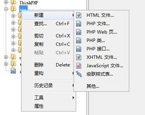 netbeans7.1.2如何创建php项目