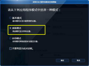 win10怎样调整显示器的灰度值