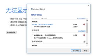 win10如何连接学校内网