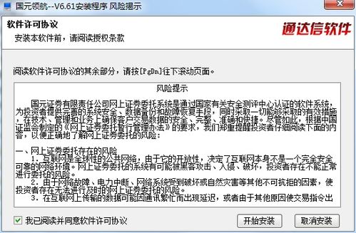 通达信软件在哪里输股票代码