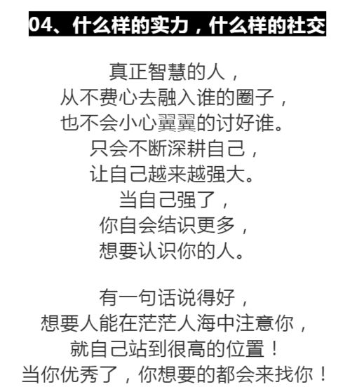 让人瞬间清醒的句子名人名言