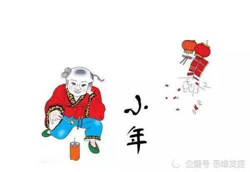 南北方小年相差一天,为啥 有些故事你得讲给孩子听