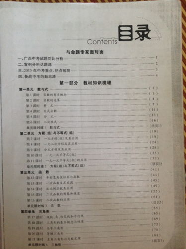 麻烦问下这本书叫什么名字 