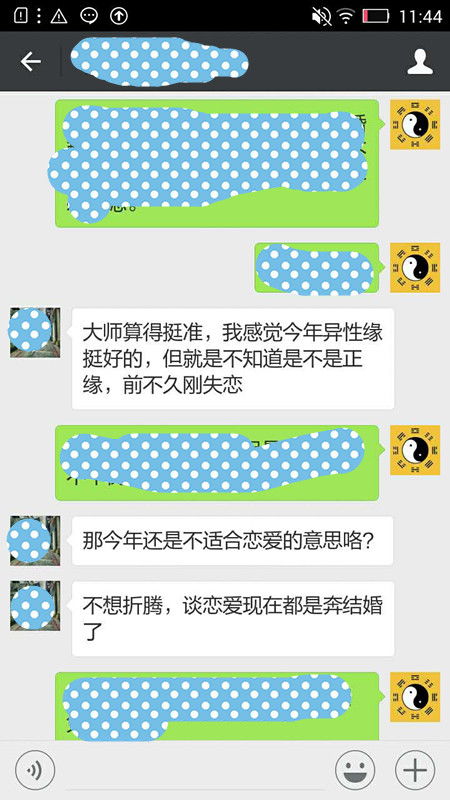 情感命理研究 为你解疑答惑 