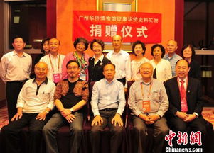 海外侨胞向广州华侨博物馆捐赠70件历史资料实物 