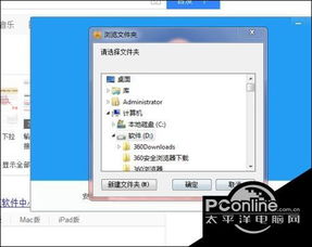 win10系统安装百度云盘