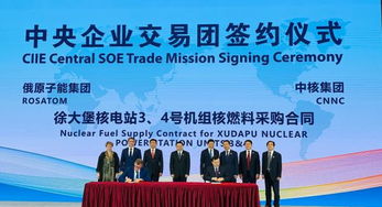 中核集团与俄企签署多项采购合同,深化两国核能合作