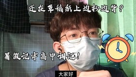 抄写单词 歌单推荐 书桌前的愉悦