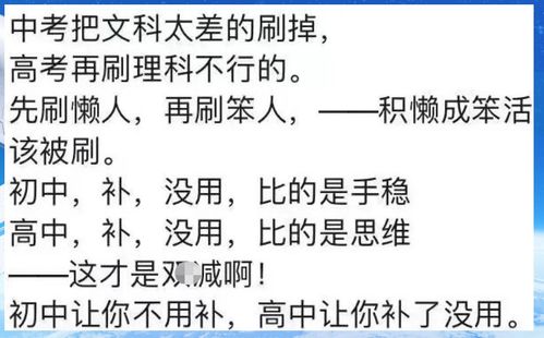 北京中考成绩公布,海淀神仙打架,人大附录取统招分数不得658