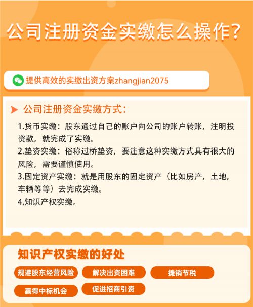 香港注册公司需要实缴吗(在香港注册公司需要注意些什么问题)