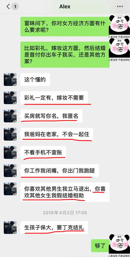 我是渣女,被男友绿了3次,还被老实人骗了 太解气了哈哈哈哈