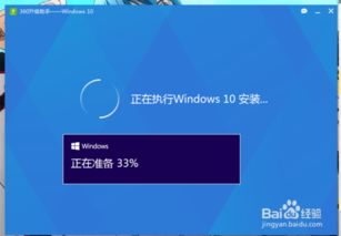 win10升级安装保留