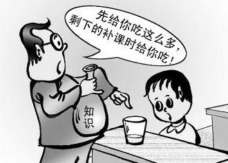 我不想去一个老师那补课了，怎么给她说啊