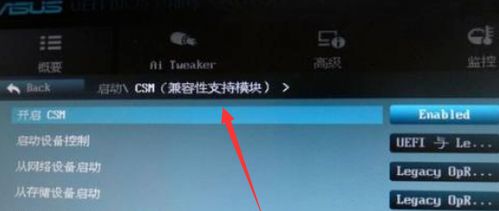 win10进入acpi设置