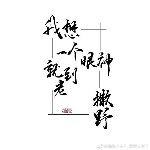 读撒野有感600字