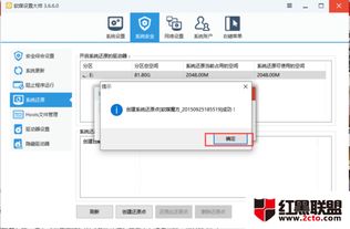 win10系统怎么设置系统还原点