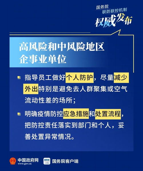 这些人员立即集中隔离 一地确诊突增 国务院最新要求,今起实施