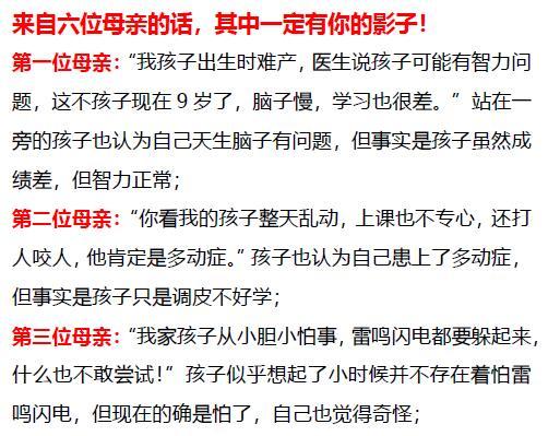 北大心理学家直言 孩子变好还是变坏,父母的心理暗示至关重要