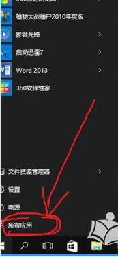 win10自带录制器怎么启动