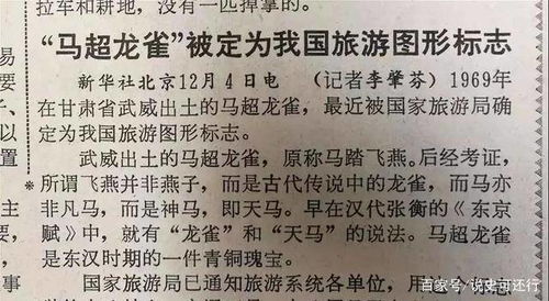 国宝取名难题,教授建议马踏飞燕改名马踏匈奴鹰,网友 马踏鸟